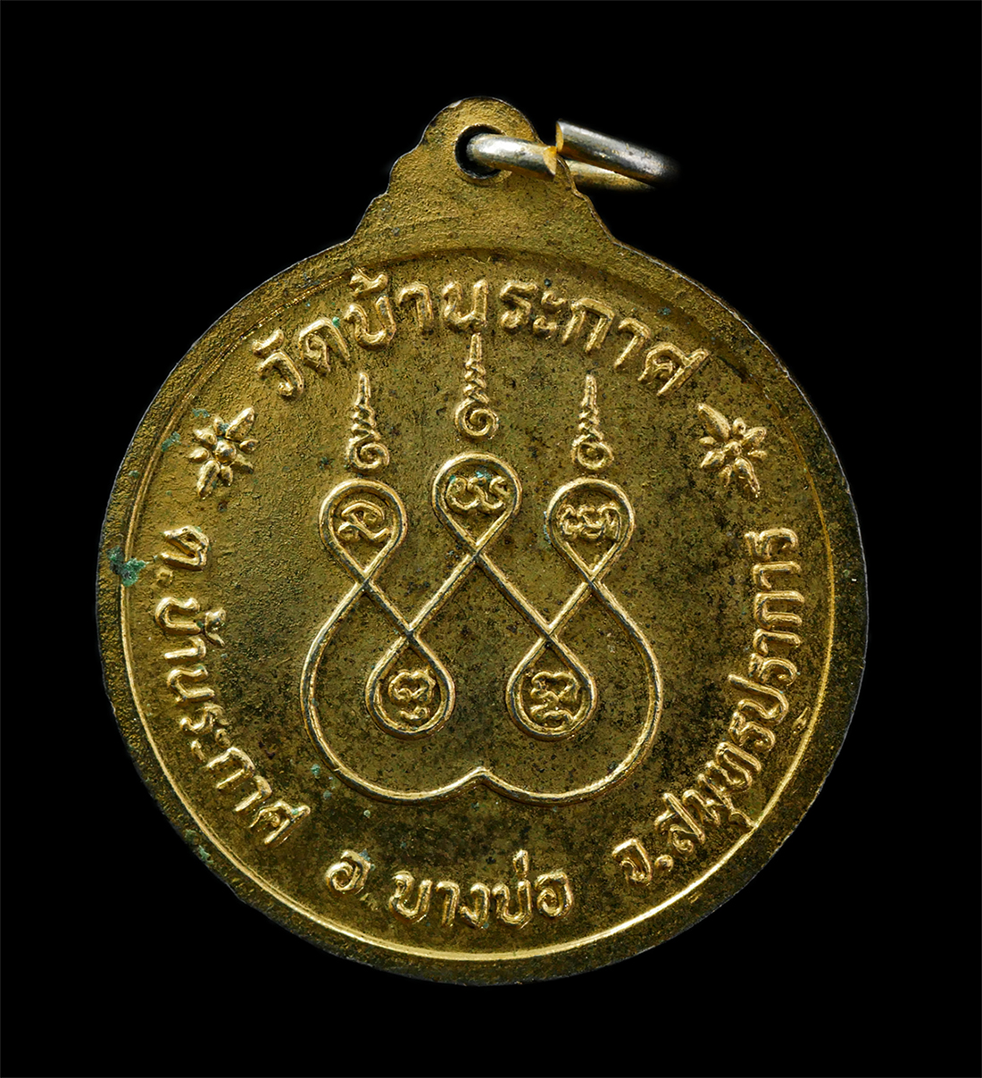 6May25 (58)p.jpg - เหรียญพระอาจารย์เปี๊ยะ จนุทเทโว วัดบ้านระกาศ อ.บางบ่อ จ สมุทรปราการ อายุวัฒนมงคล 6 รอบ 72 ปี พ.ศ.2533 เนื้อกะไหล่ทอง พระเก่าสวย  | https://kamulet.in.th